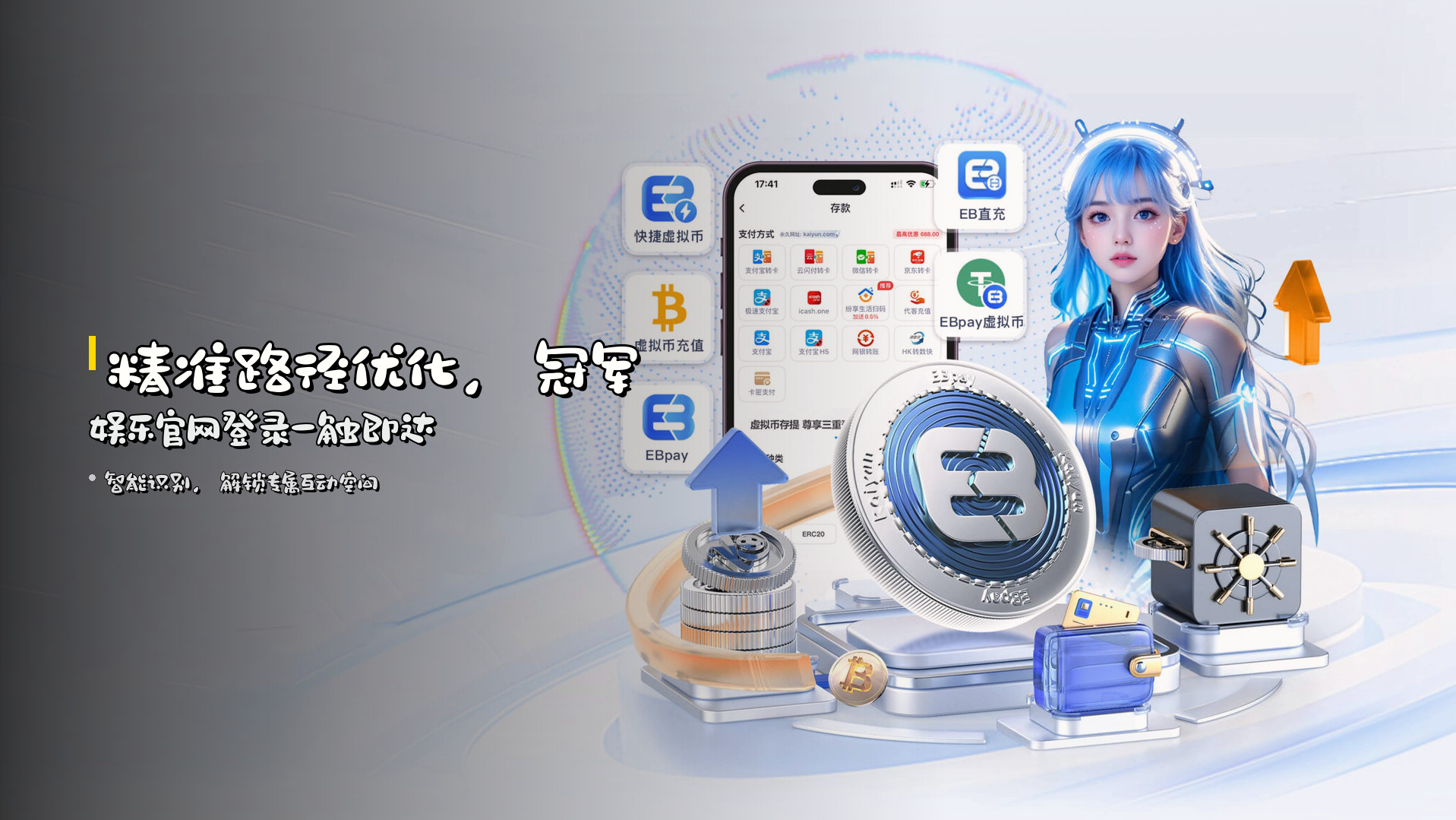 精准路径优化，冠军娱乐官网登录一触即达