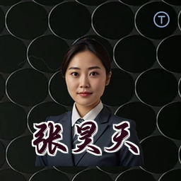 张昊天